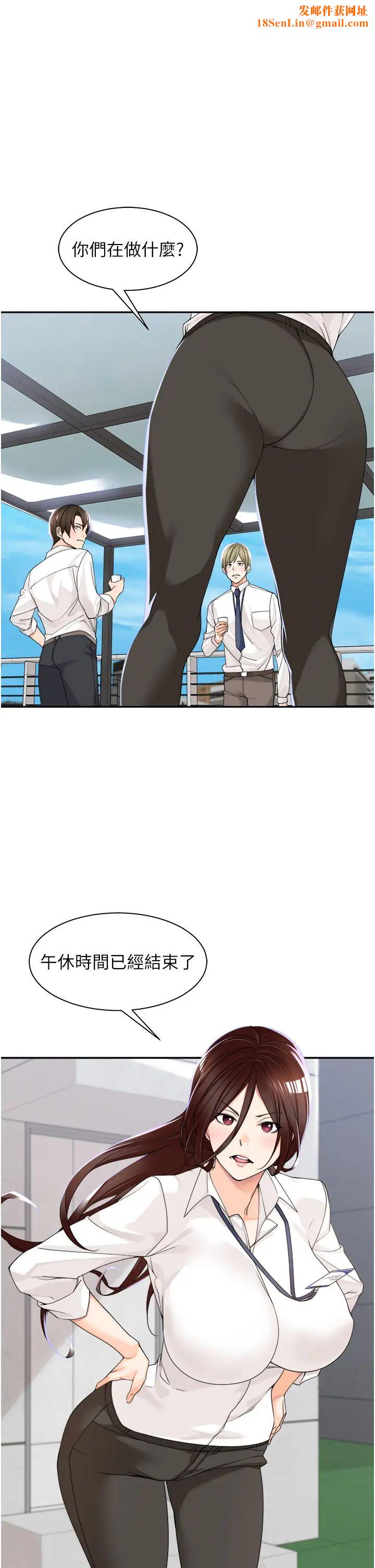 工做狂女上司第5话-跪在下属面前…