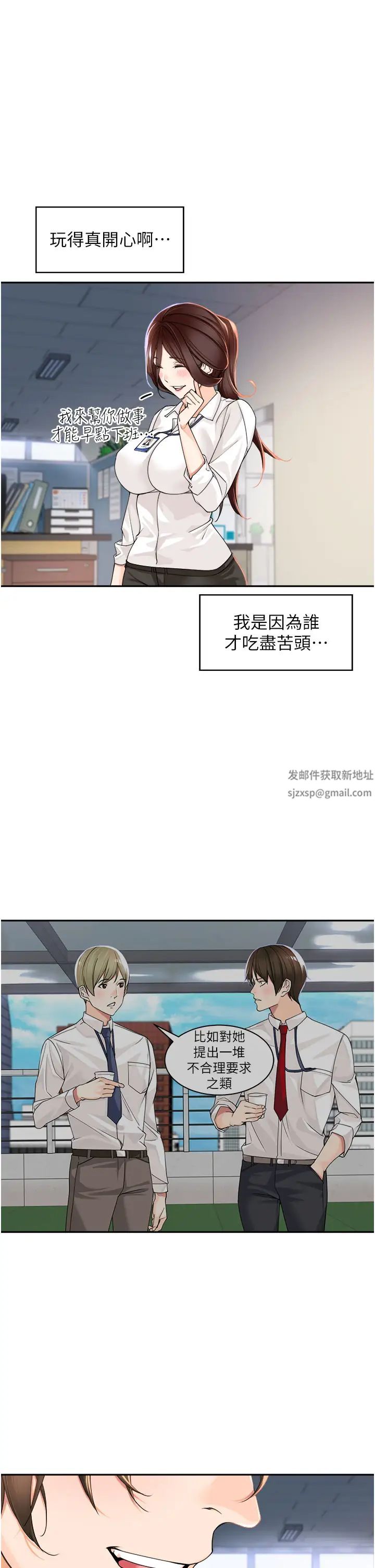 工做狂女上司第5话-跪在下属面前…
