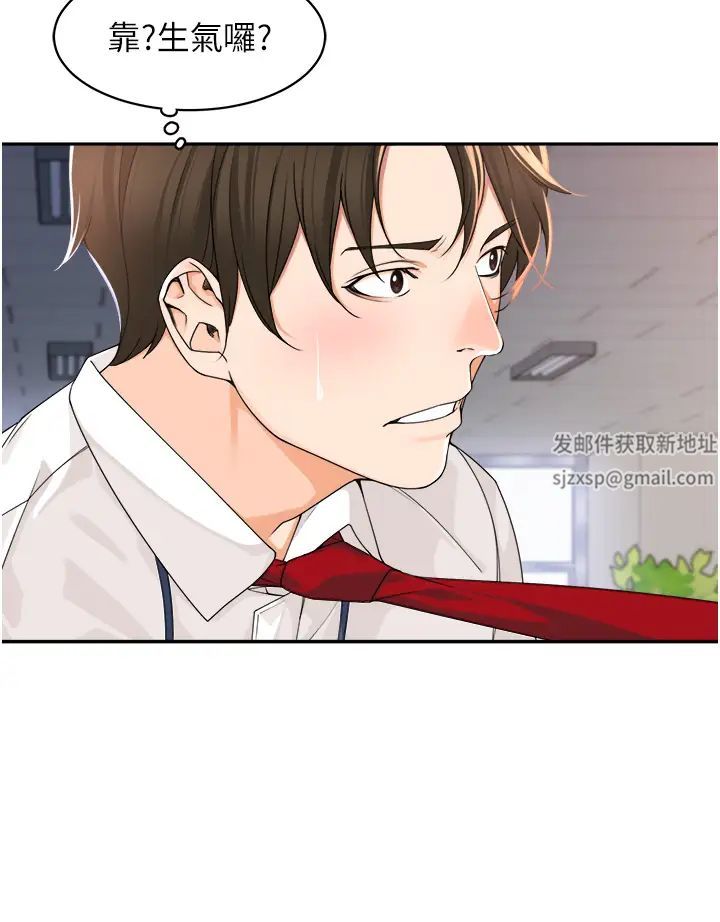 工做狂女上司第5话-跪在下属面前…