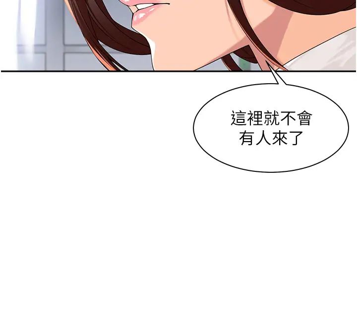 工做狂女上司第5话-跪在下属面前…