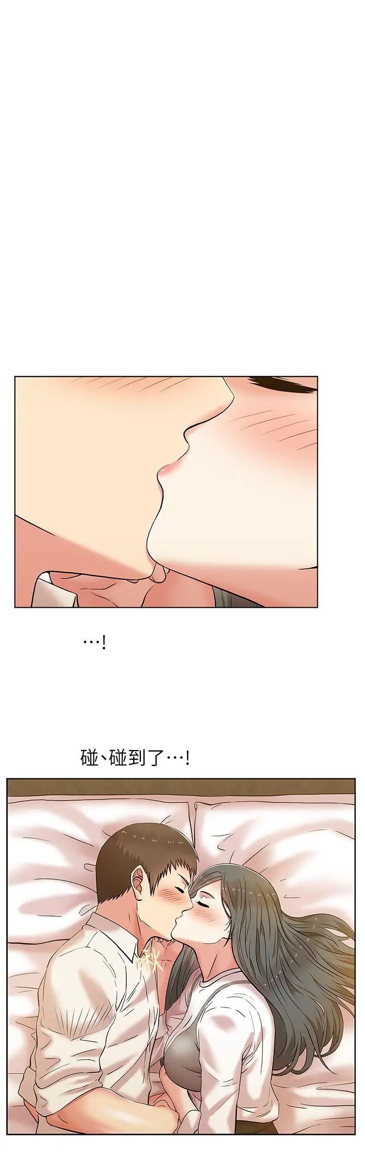 老婆的閨蜜第7話-太遲了