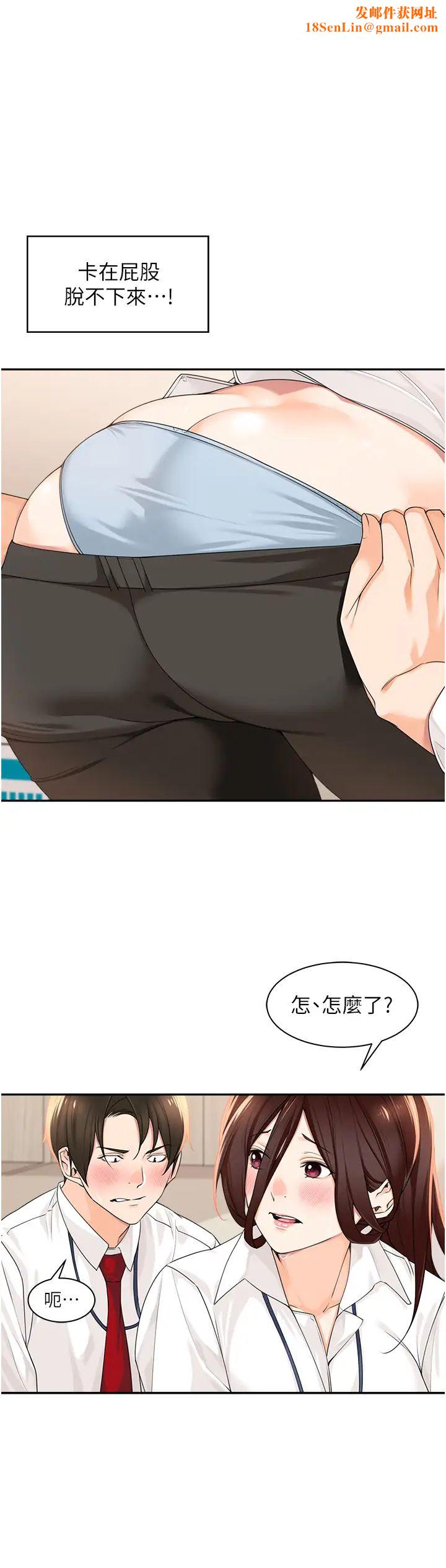《工做狂女上司》第6话-第一次在办公室交媾
