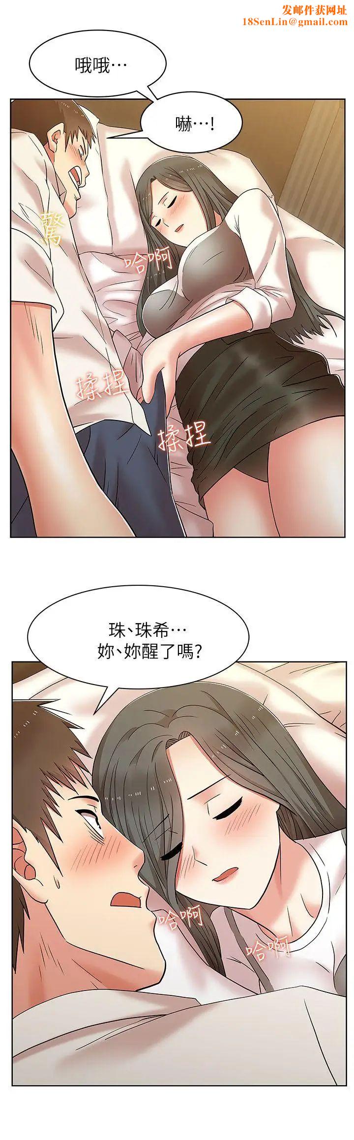 老婆的闺蜜第7话-太迟了