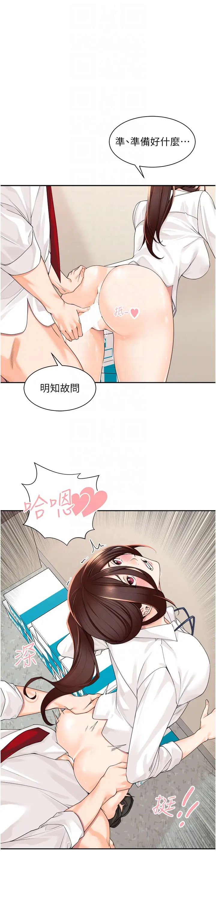 工做狂女上司第6话-第一次在办公室交媾