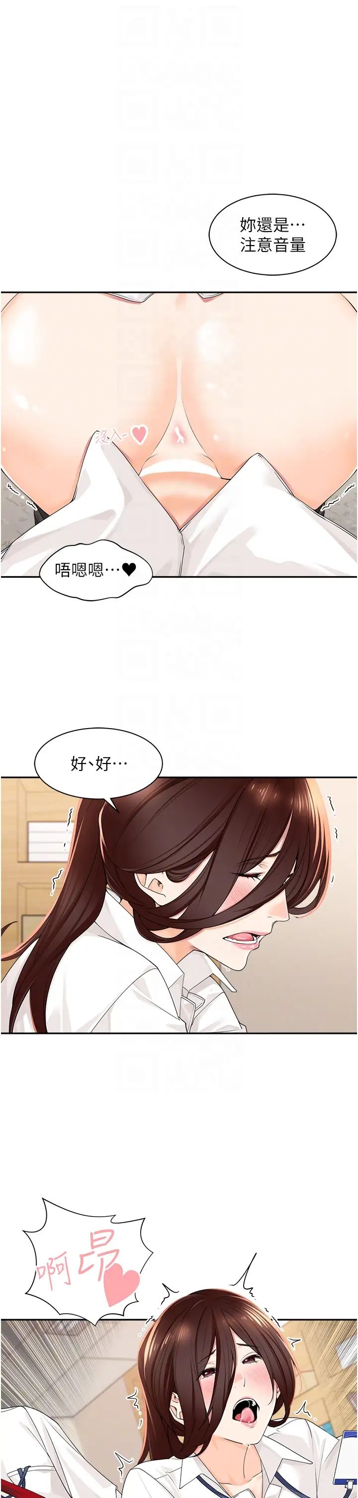 工做狂女上司第6話-第一次在辦公室交媾