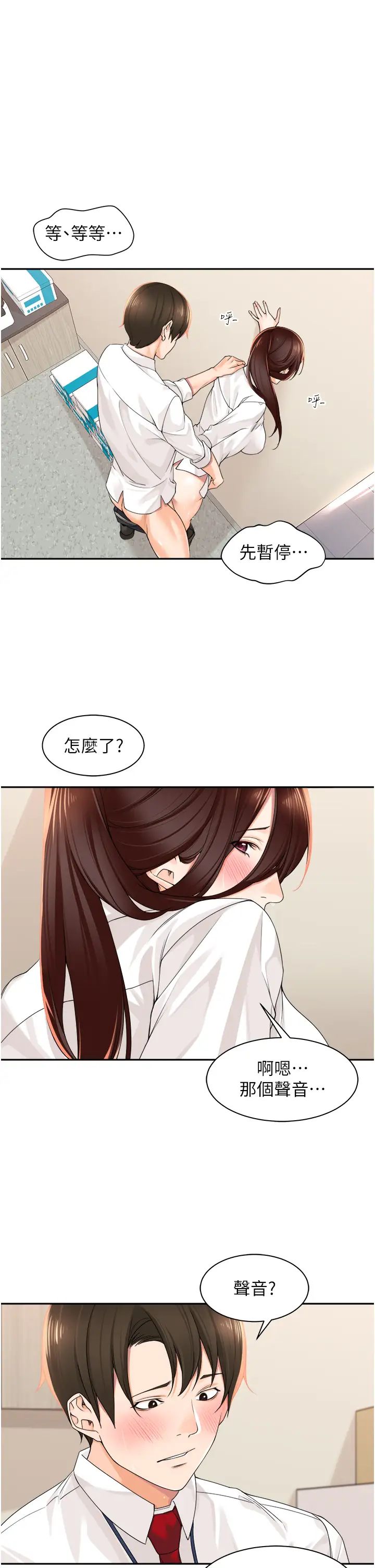 工做狂女上司第6话-第一次在办公室交媾