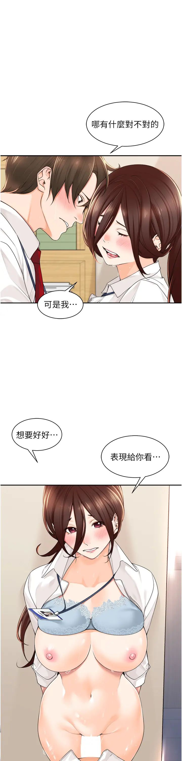 工做狂女上司第7话-尝到性爱快感的老处女
