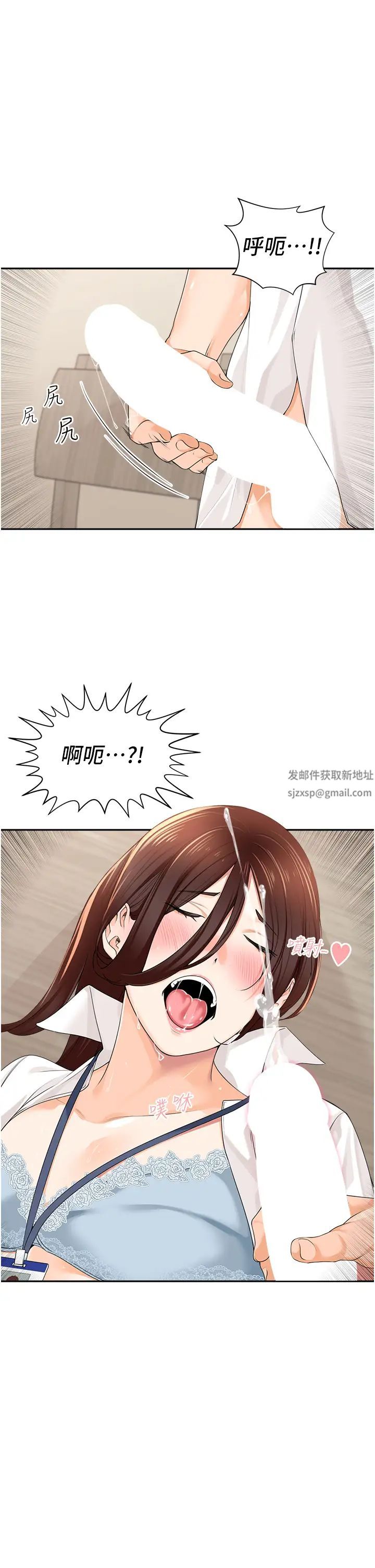 工做狂女上司第7話-嘗到性愛快感的老處女