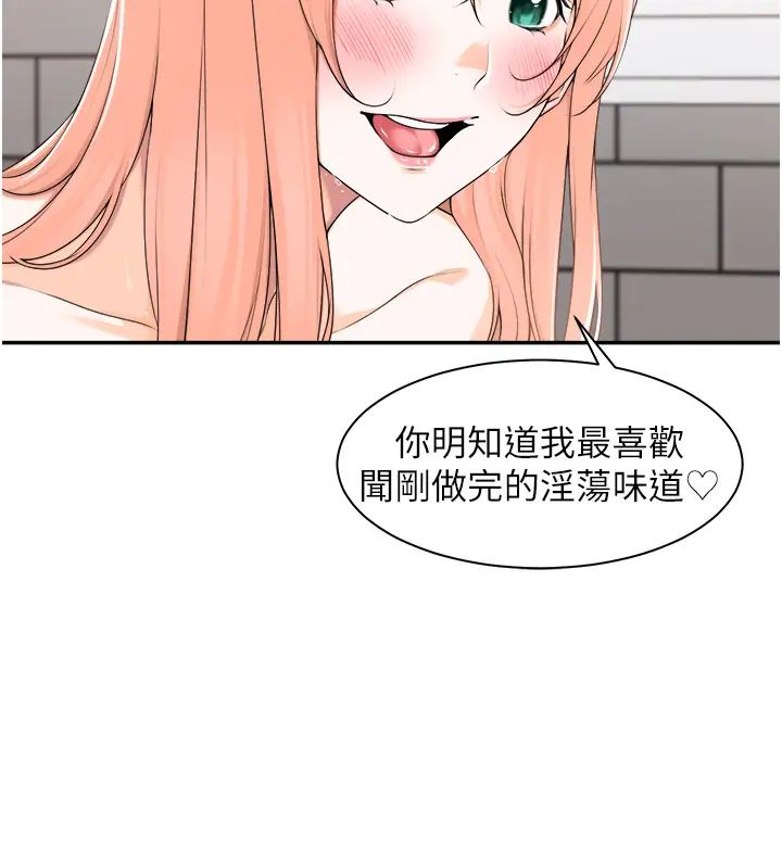 工做狂女上司第8话-今后都让你吃饱饱♥