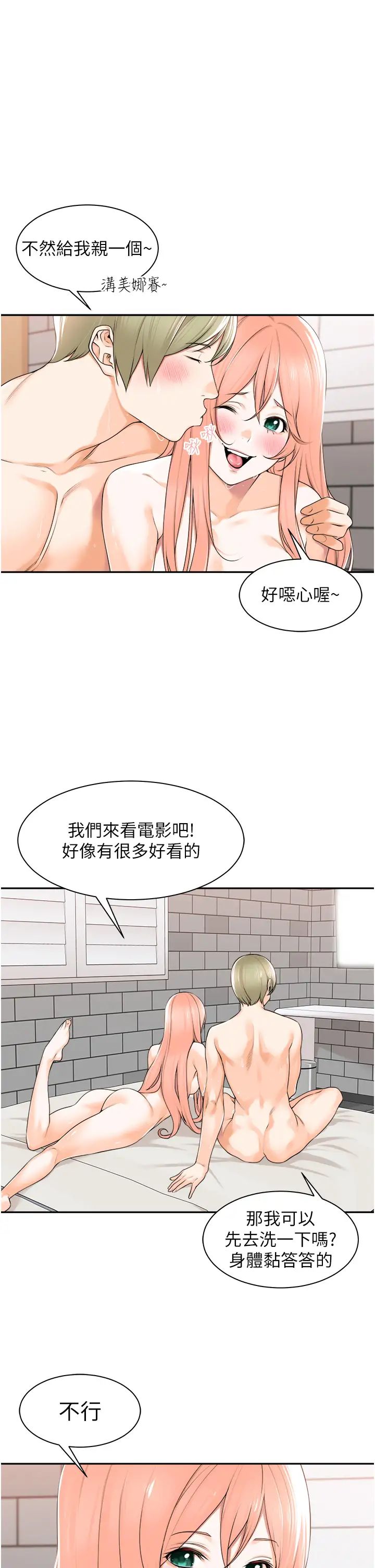 工做狂女上司第8话-今后都让你吃饱饱♥