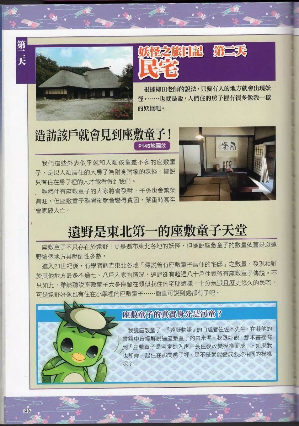[TEAS事務所[よろず]]萌える!妖怪事典伝承編[TEAS事務所[よろず]]萌える!妖怪事典伝承編
