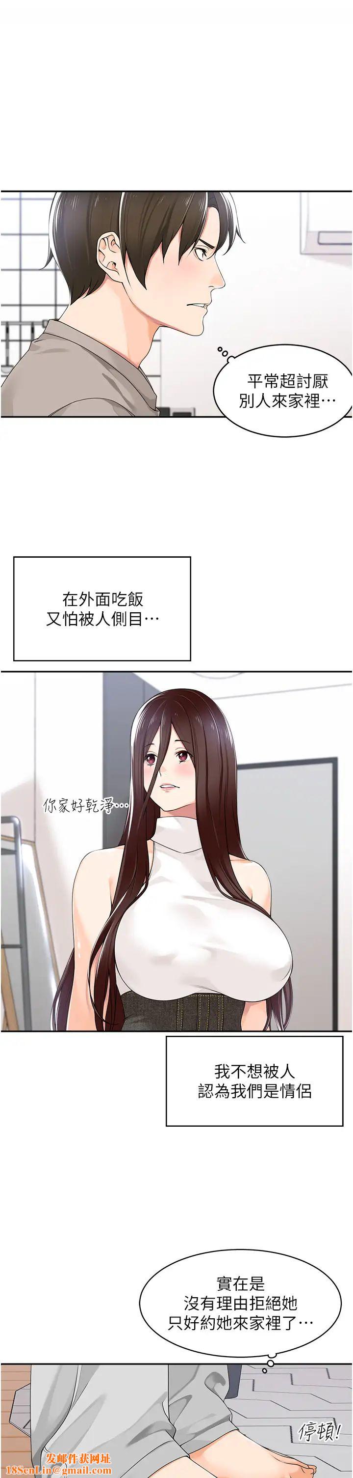 工做狂女上司第8话-今后都让你吃饱饱♥