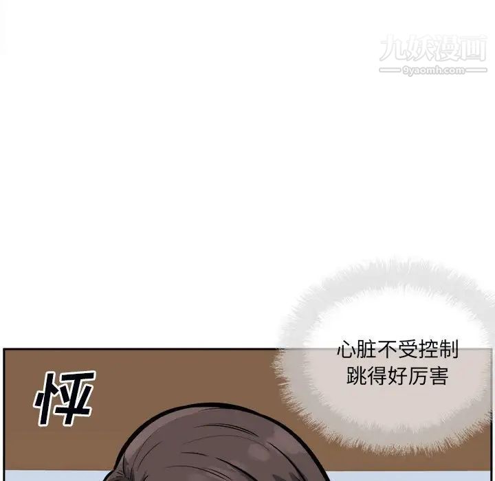 最慘房東並不慘第80話