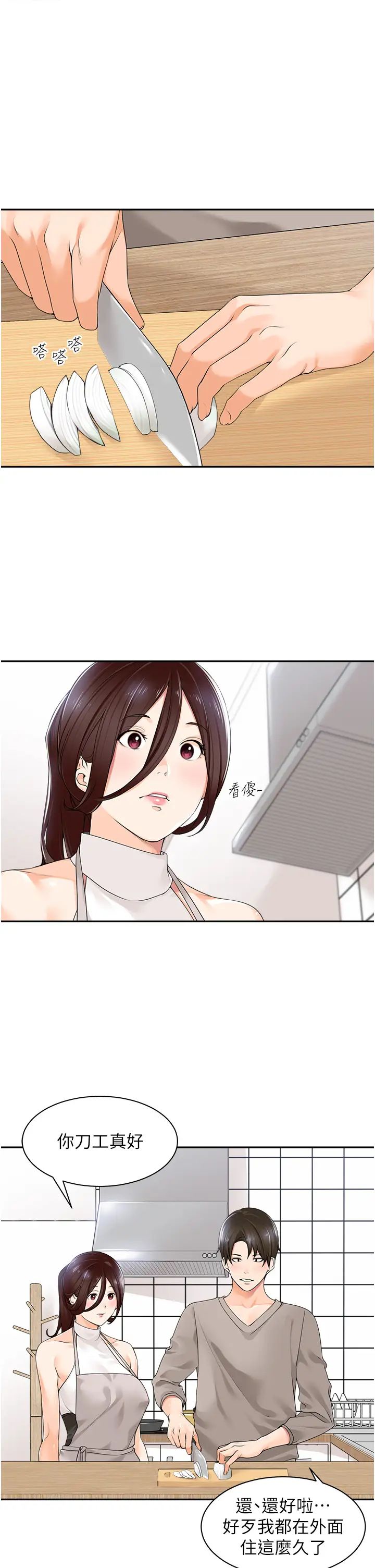 工做狂女上司第8话-今后都让你吃饱饱♥