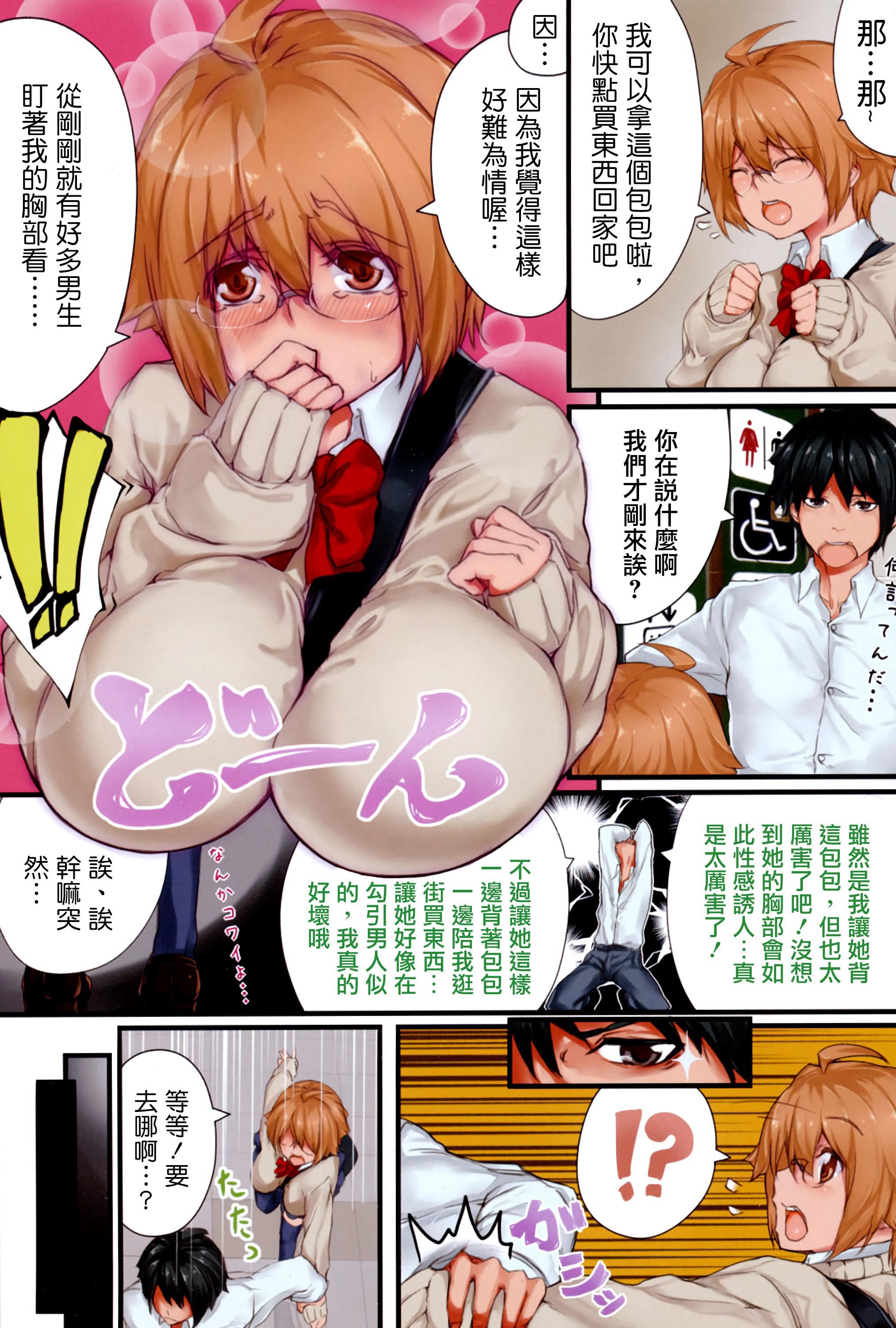 [六壱]恋色フラグメント[六壱]恋色フラグメント