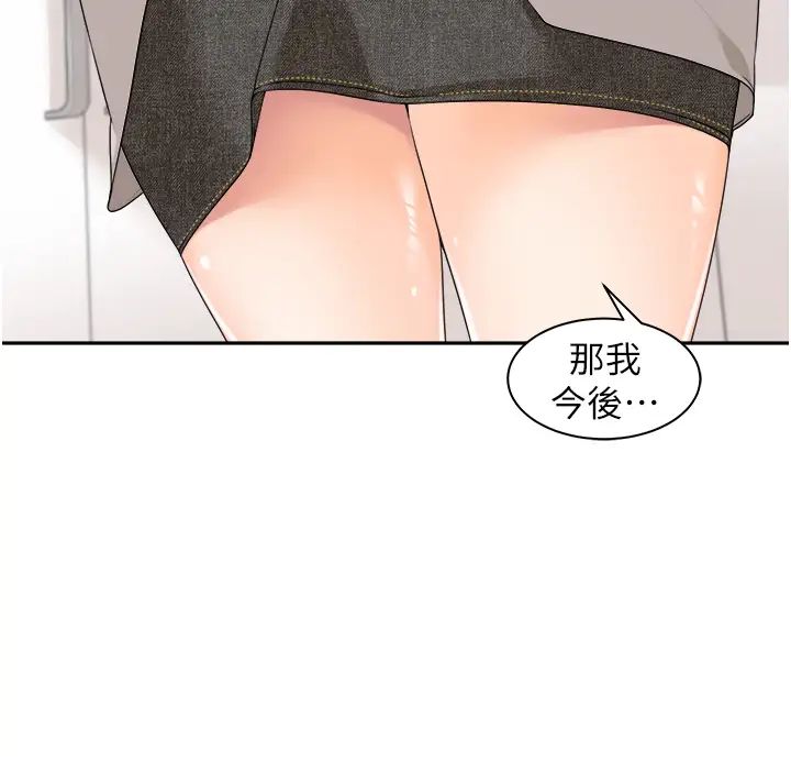 工做狂女上司第8话-今后都让你吃饱饱♥