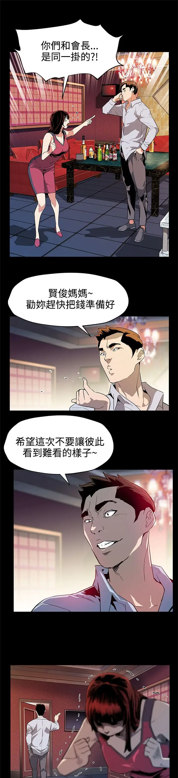 Momcafe第37话-贤俊妈妈的愤怒