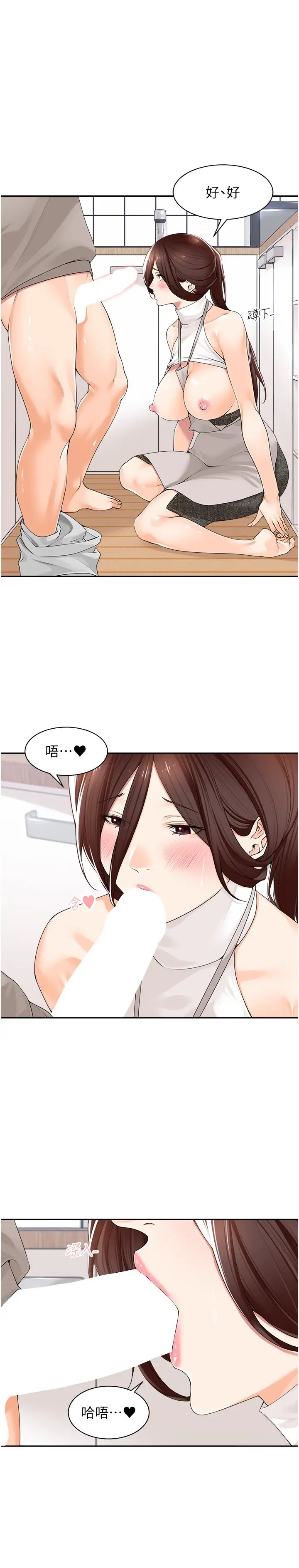 工做狂女上司第9话-令人按捺不住的舌功