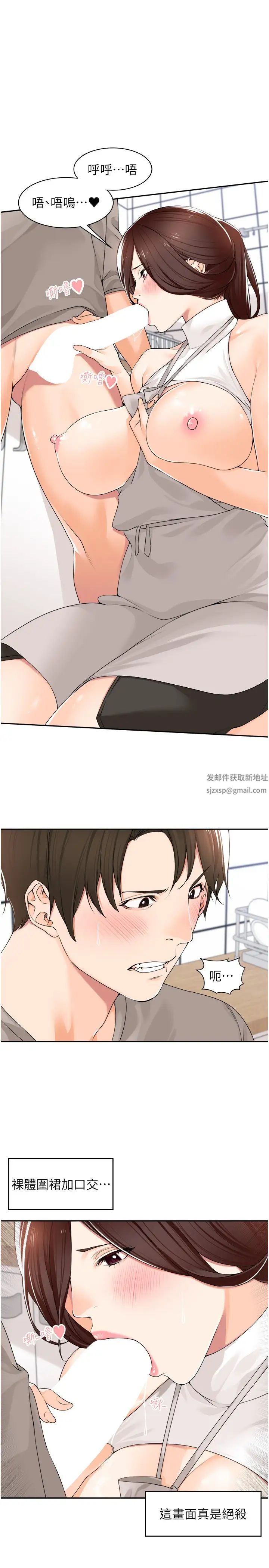 工做狂女上司第9话-令人按捺不住的舌功