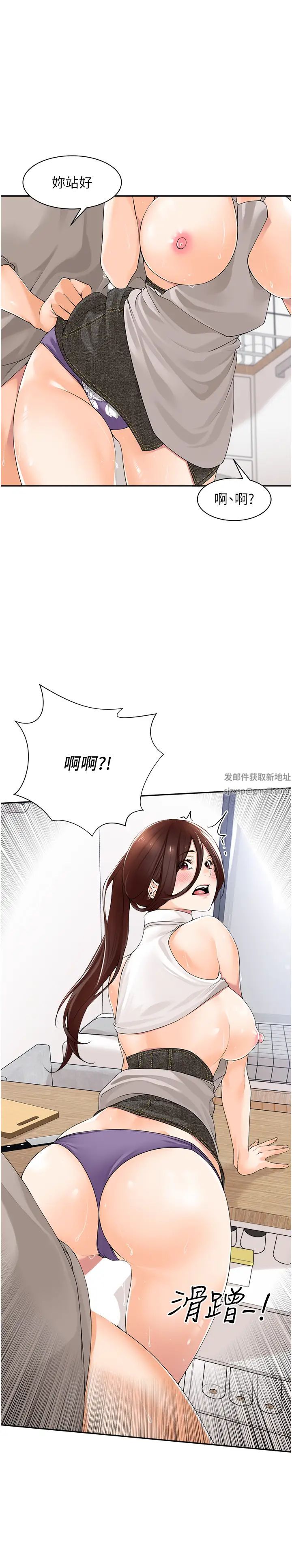 工做狂女上司第9话-令人按捺不住的舌功