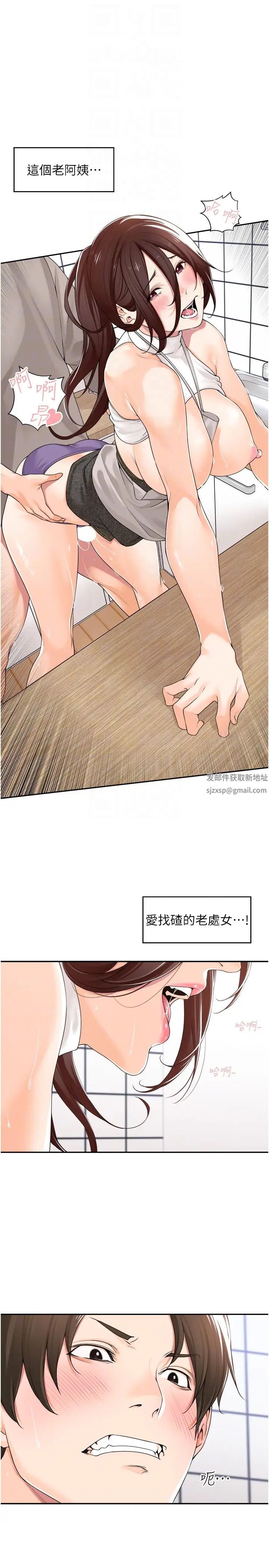 工做狂女上司第9話-令人按捺不住的舌功