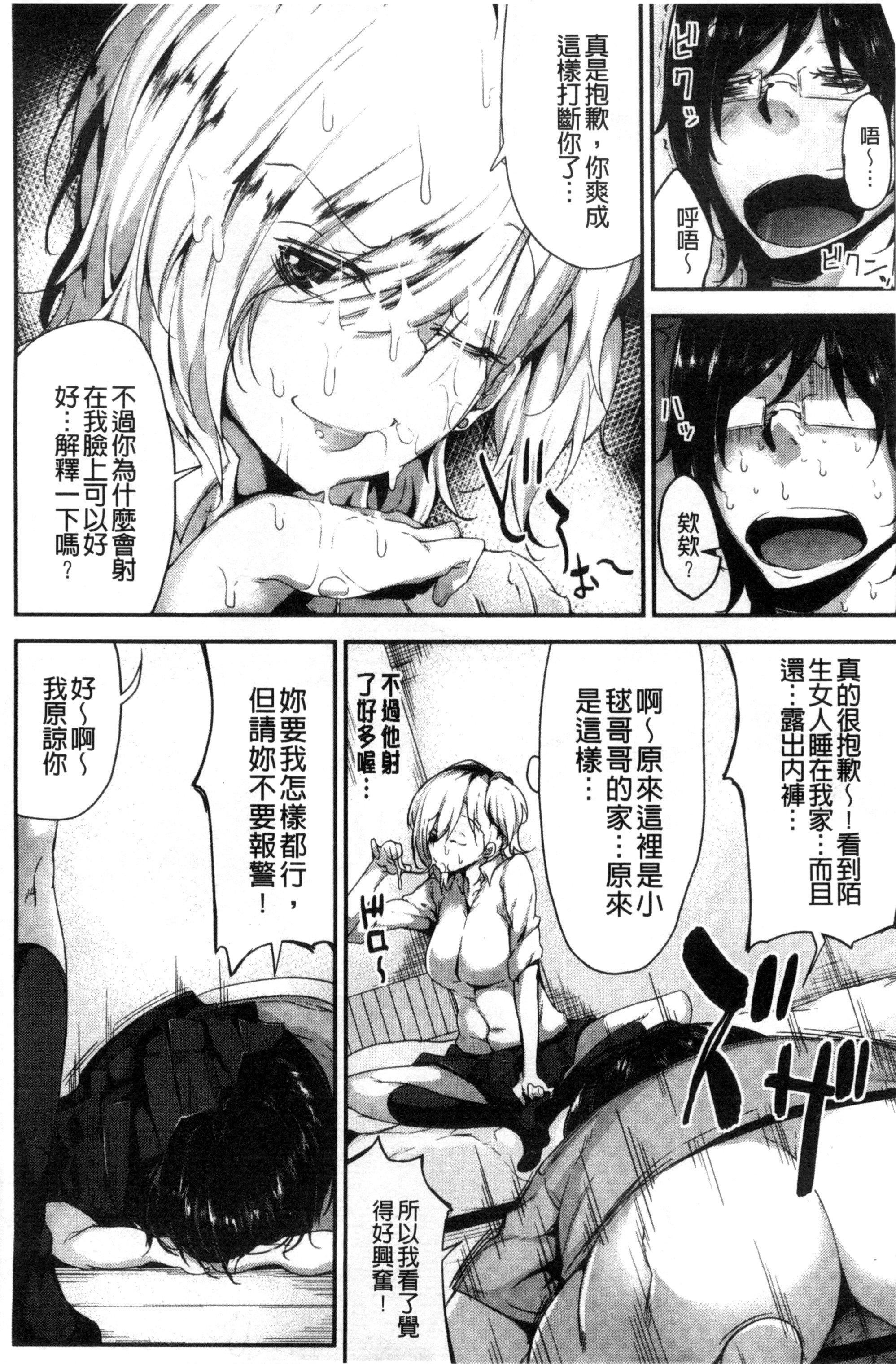 [六壱]恋色フラグメント[六壱]恋色フラグメント