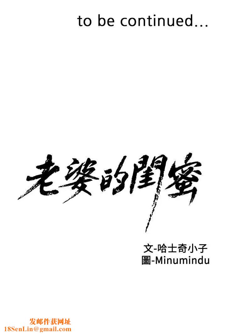 老婆的闺蜜第10话-老婆的滋味