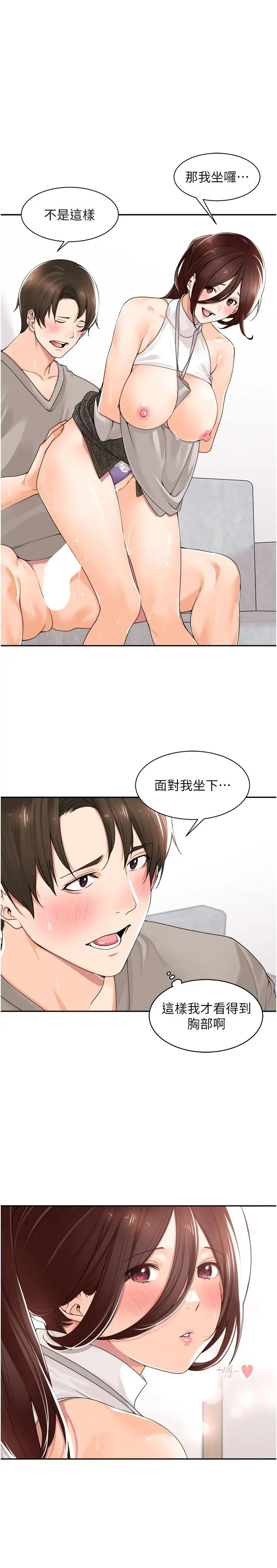 工做狂女上司第10话-那根硬硬的好舒服