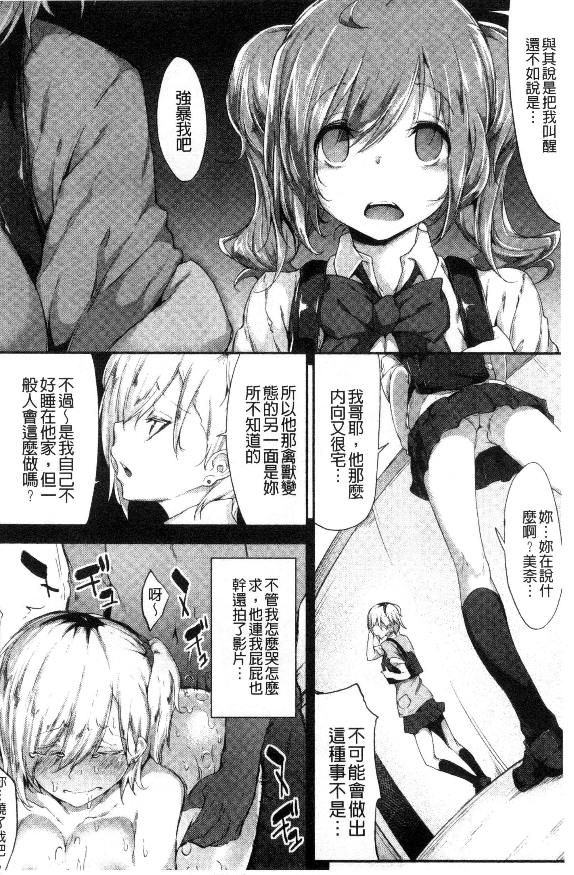 [六壱]恋色フラグメント[六壱]恋色フラグメント