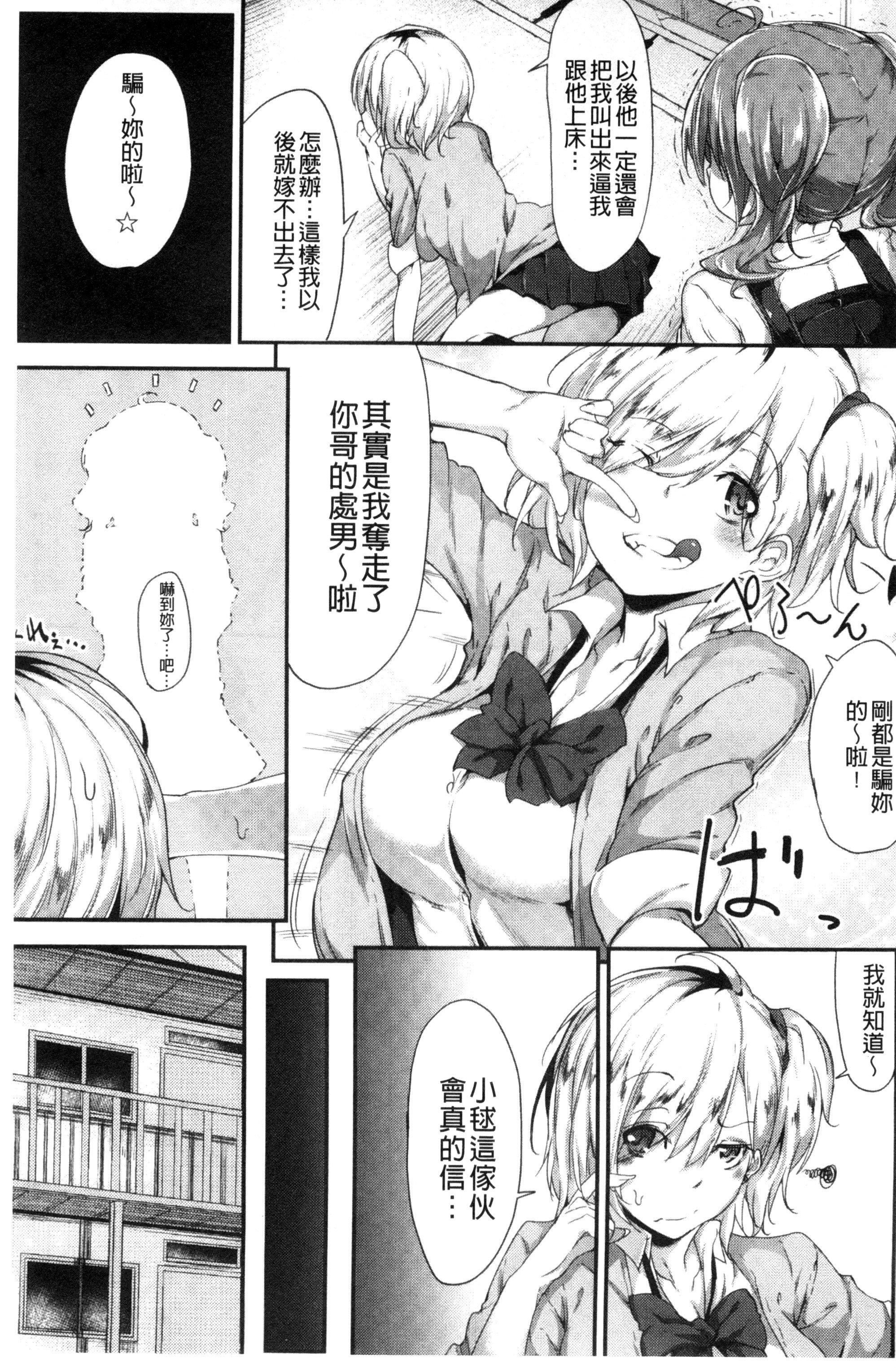 [六壱]恋色フラグメント[六壱]恋色フラグメント