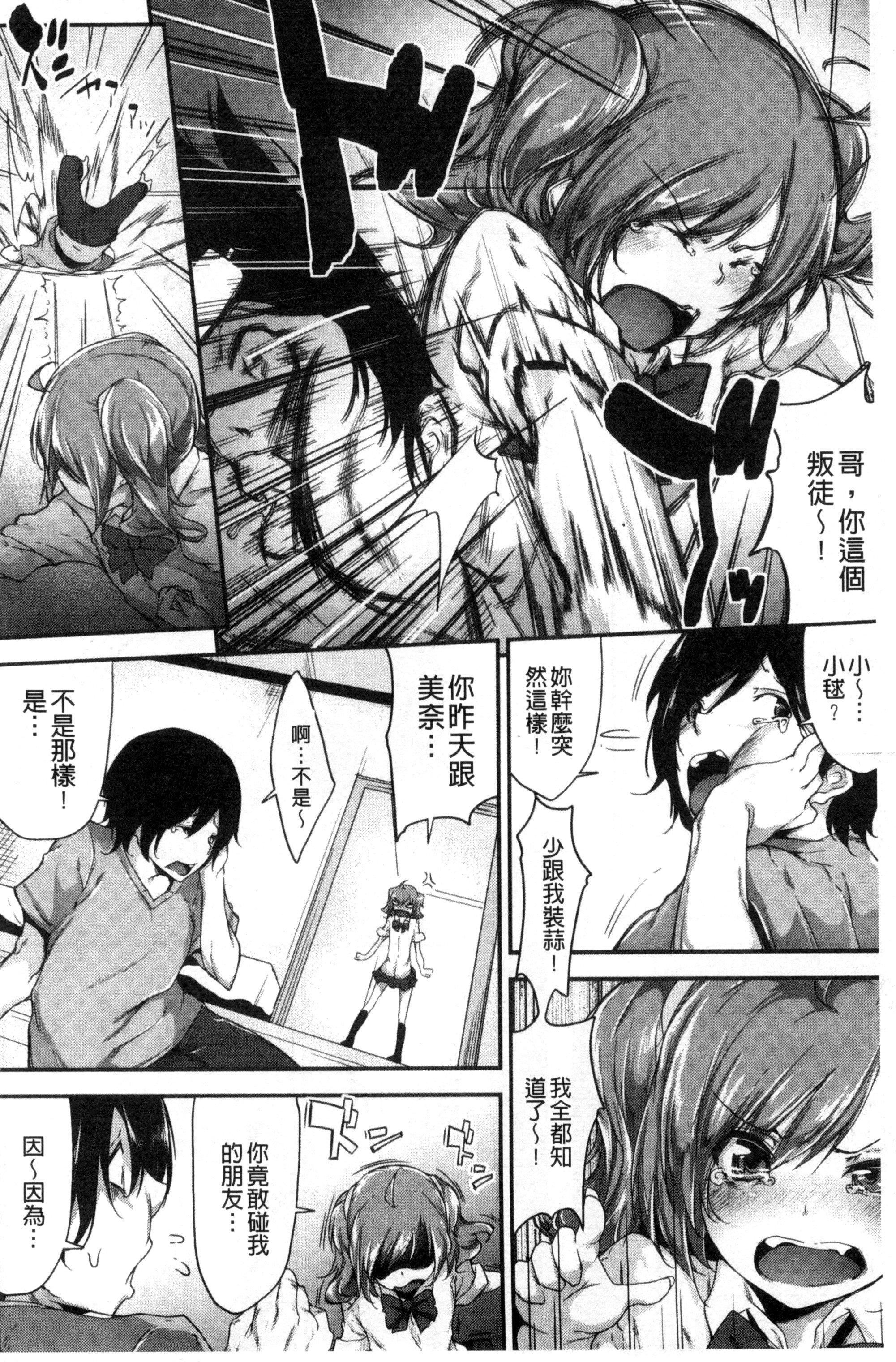 [六壱]恋色フラグメント[六壱]恋色フラグメント