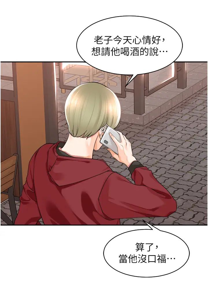 工做狂女上司第11话-停不下来的爱液