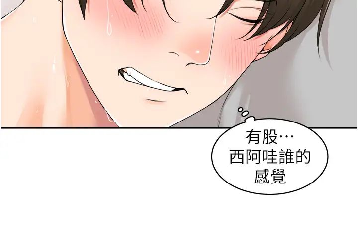 工做狂女上司第11话-停不下来的爱液