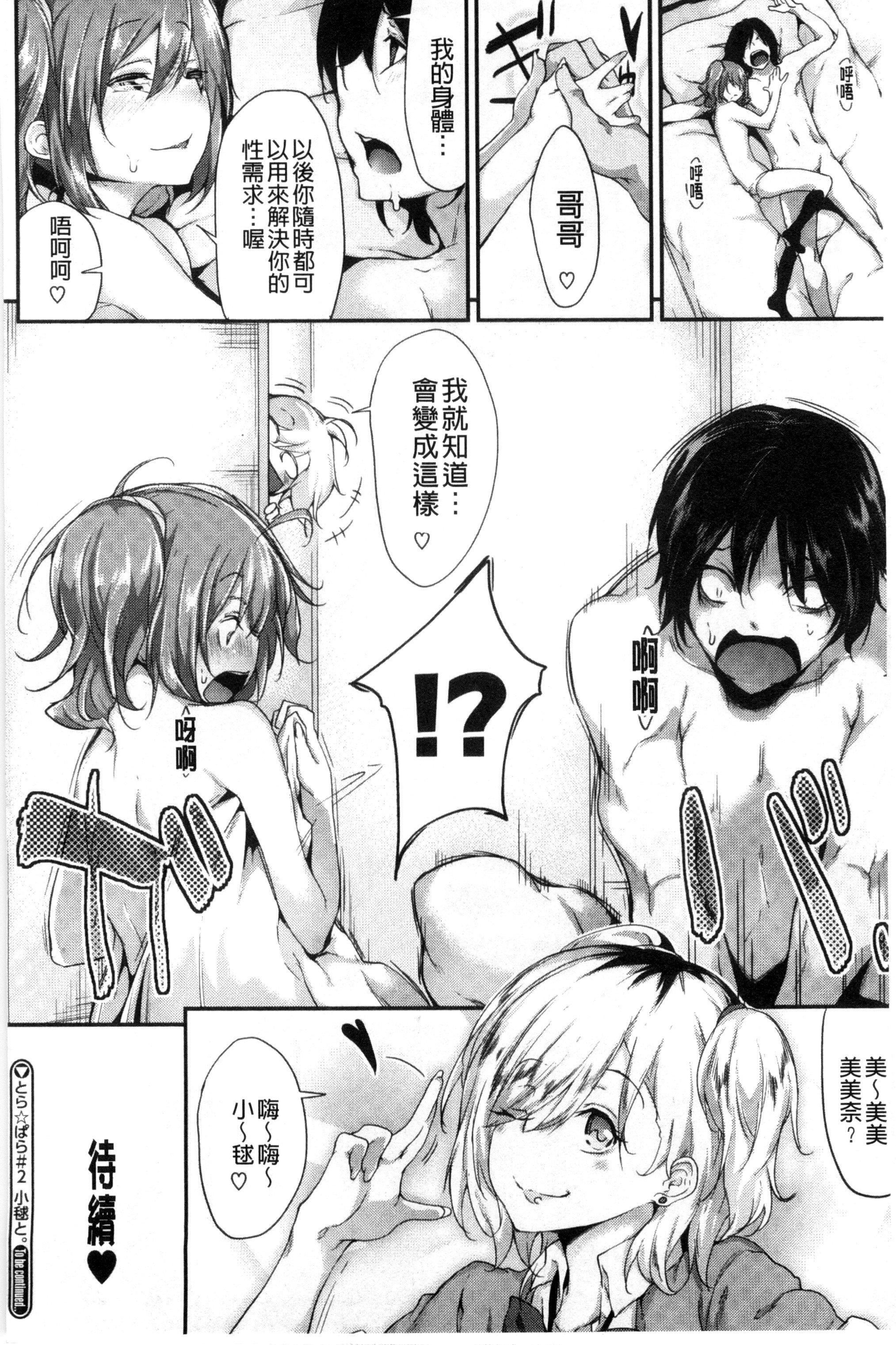 [六壱]戀色フラグメント[六壱]戀色フラグメント