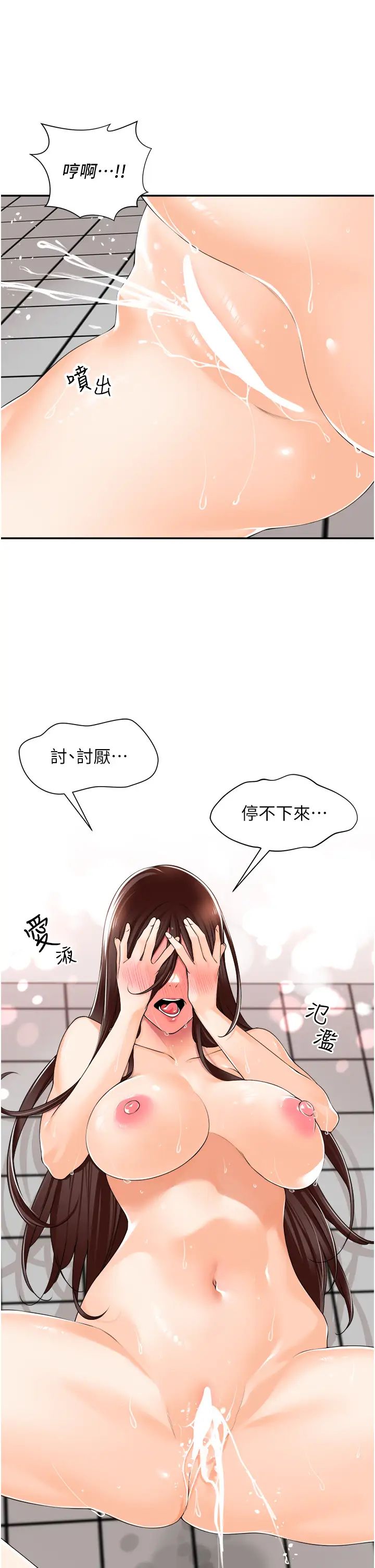 工做狂女上司第11话-停不下来的爱液