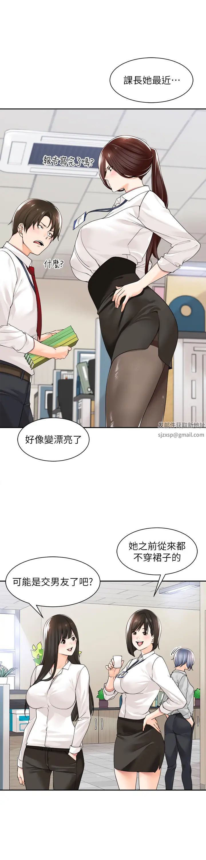 工做狂女上司第11话-停不下来的爱液