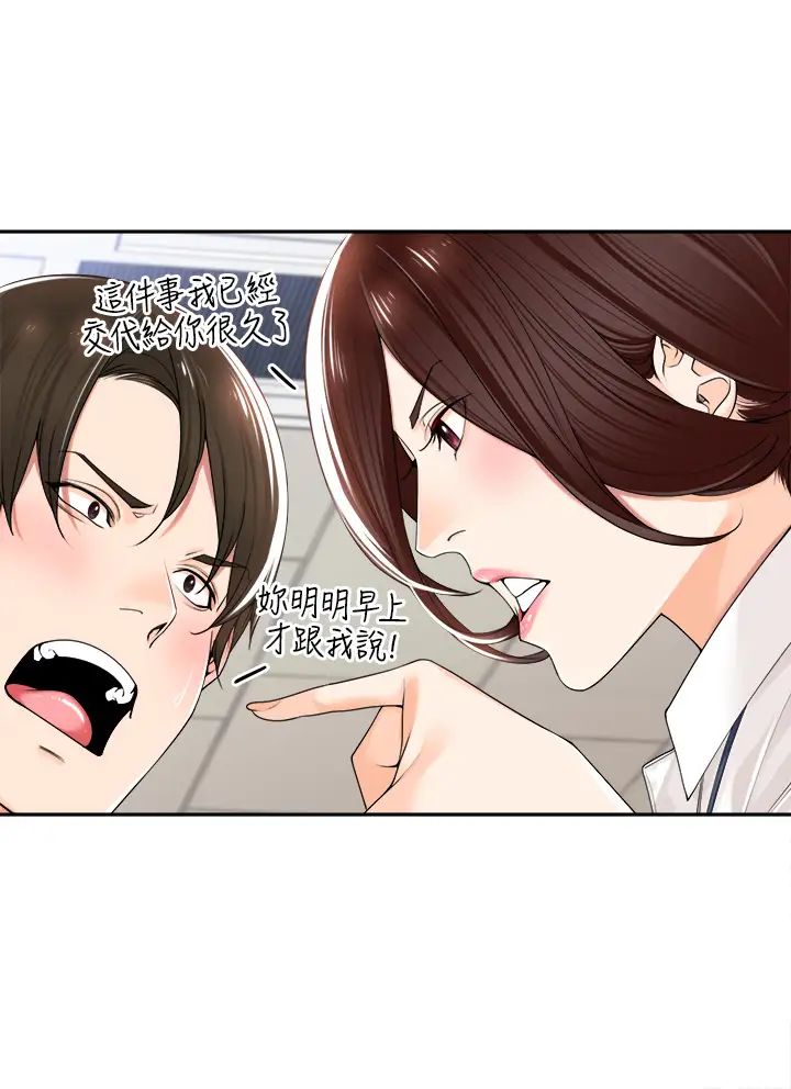 工做狂女上司第11话-停不下来的爱液