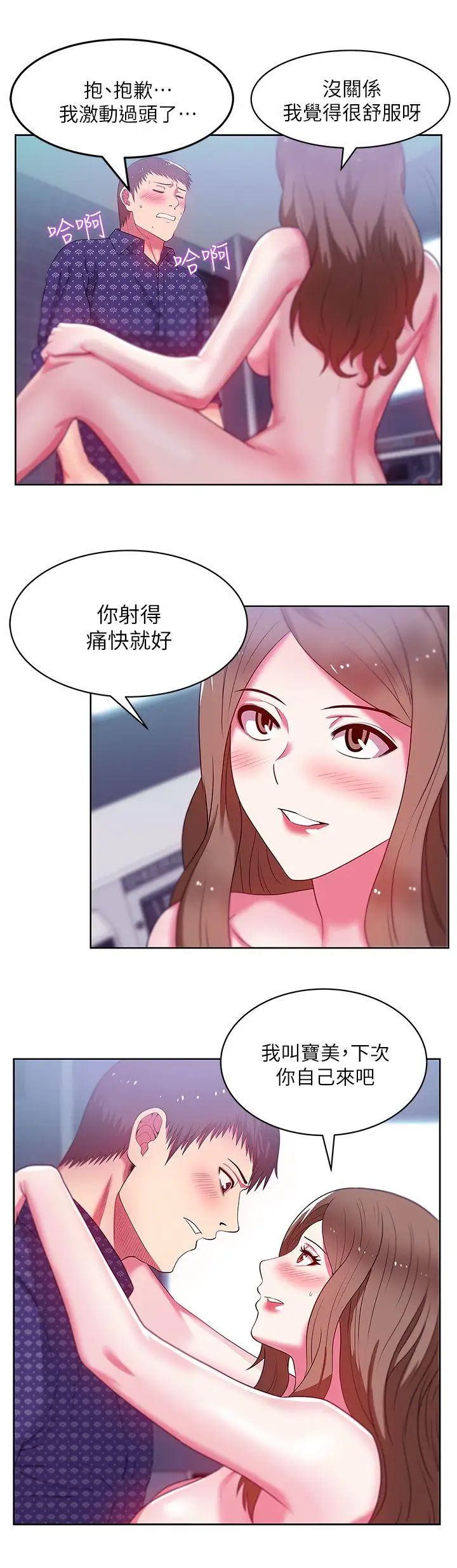 老婆的閨蜜第12話-在KTV欲望爆發