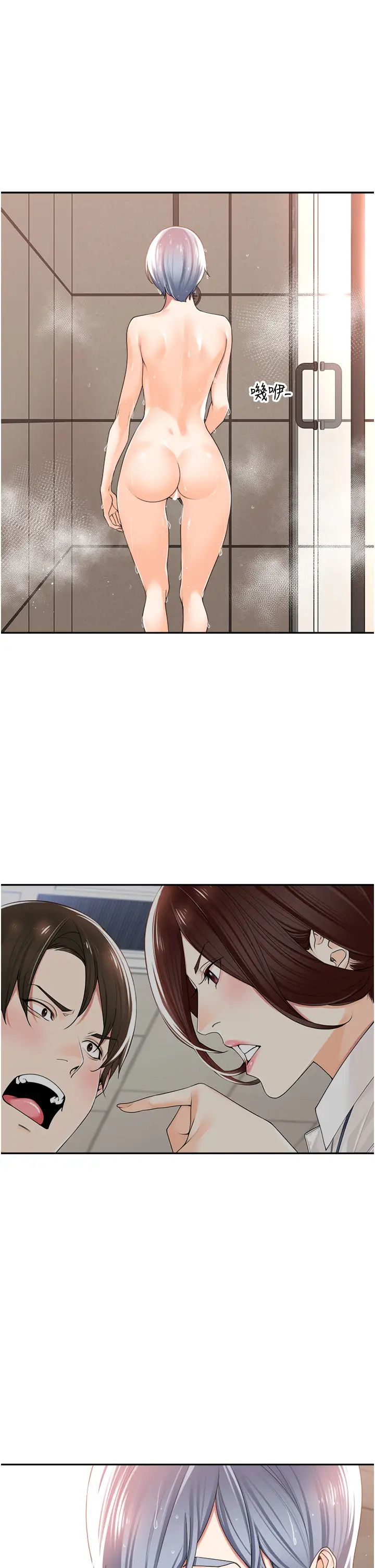 工做狂女上司第12话-要不嚐嚐看我的?