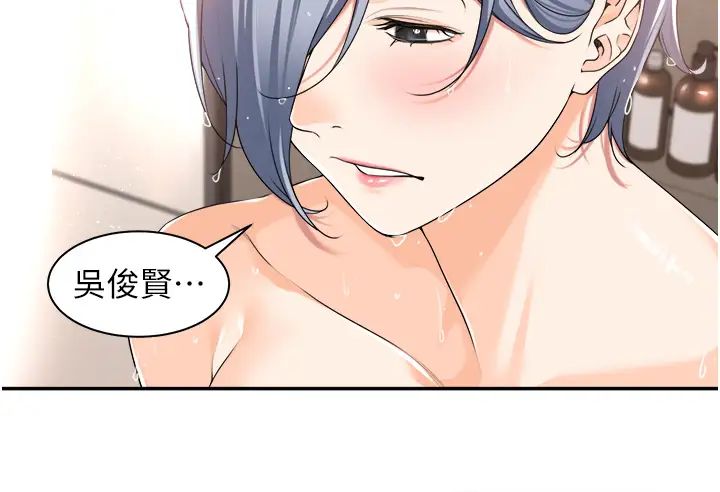 工做狂女上司第12话-要不嚐嚐看我的?