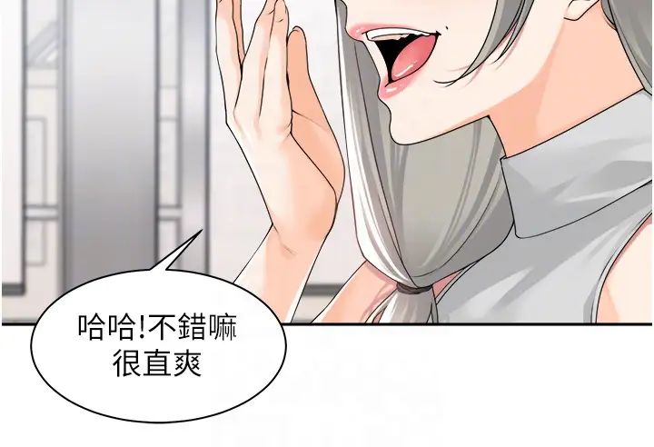 工做狂女上司第12话-要不嚐嚐看我的?