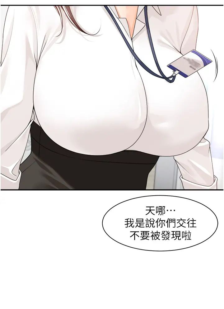 工做狂女上司第12话-要不嚐嚐看我的?