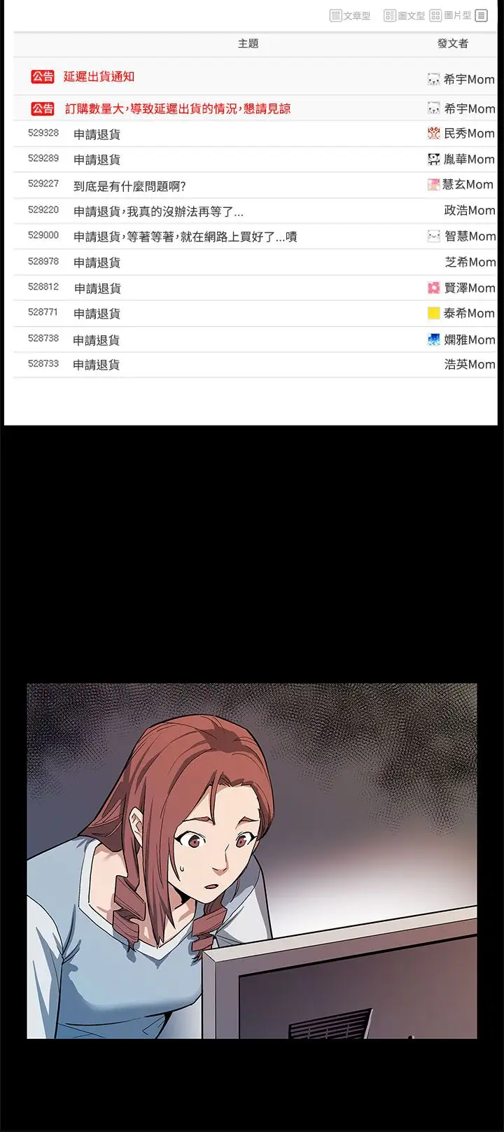 Momcafe第40话-贤俊妈妈比现役的还强