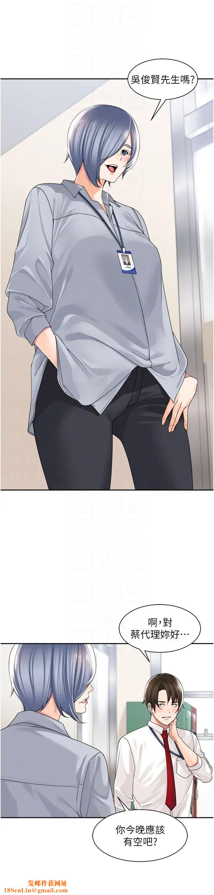 工做狂女上司第12話-要不嚐嚐看我的?