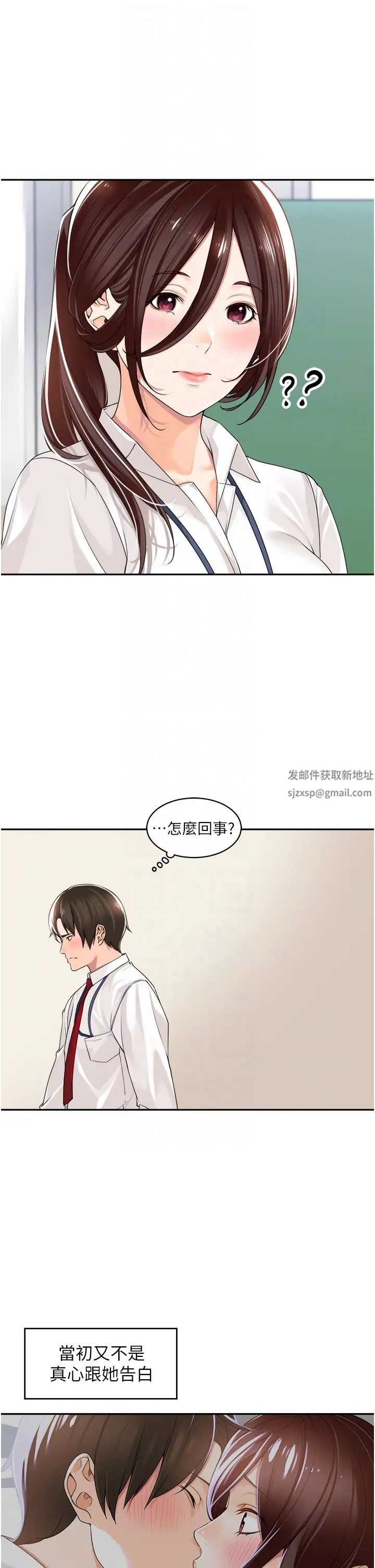 工做狂女上司第12话-要不嚐嚐看我的?