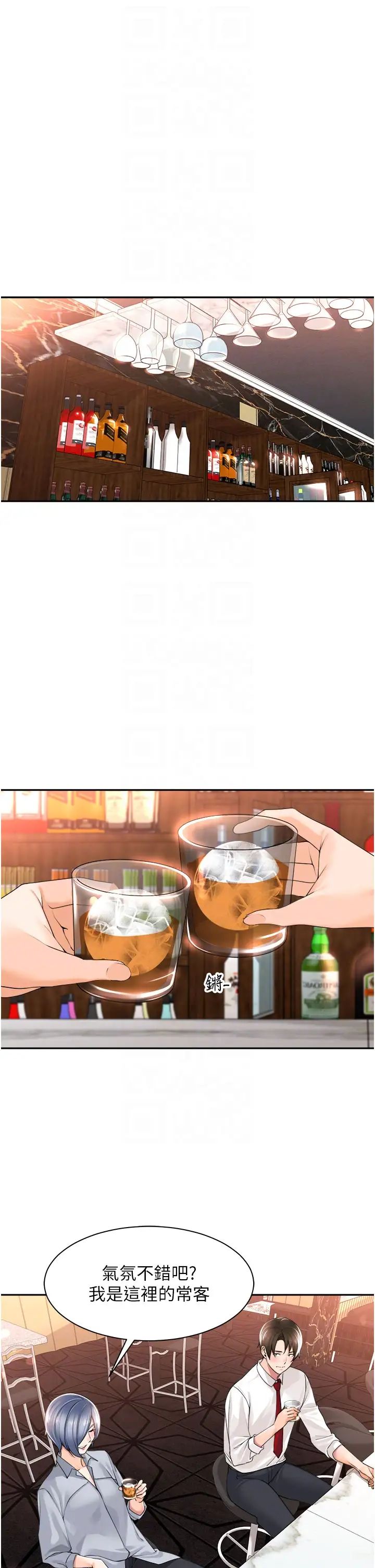 工做狂女上司第12话-要不嚐嚐看我的?
