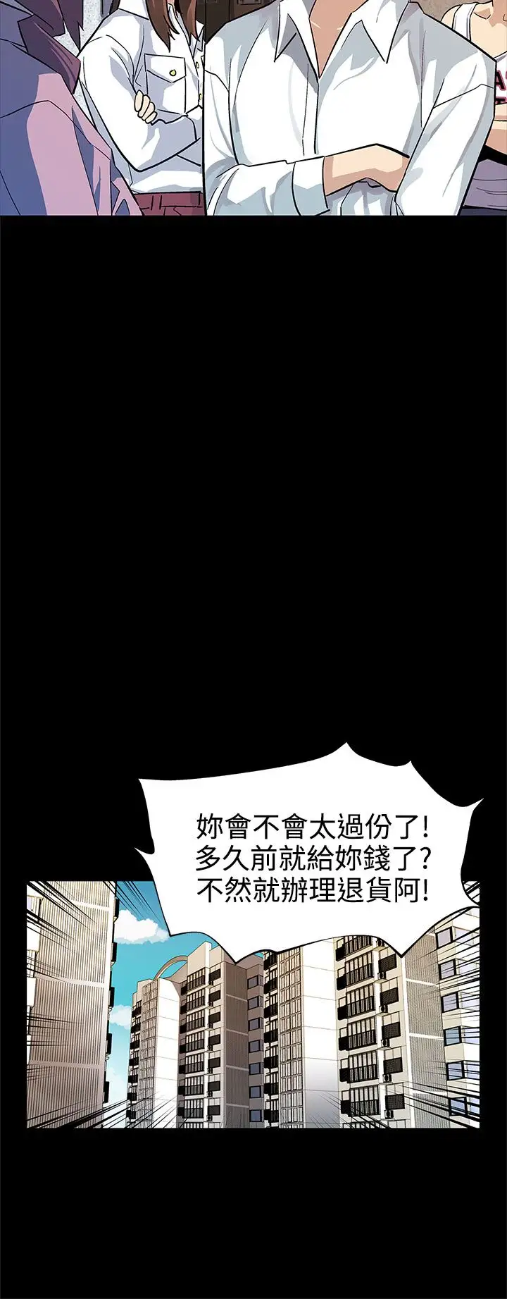Momcafe第41话-杀到家门口的女人们