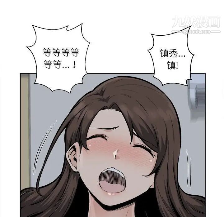 最慘房東並不慘第81話