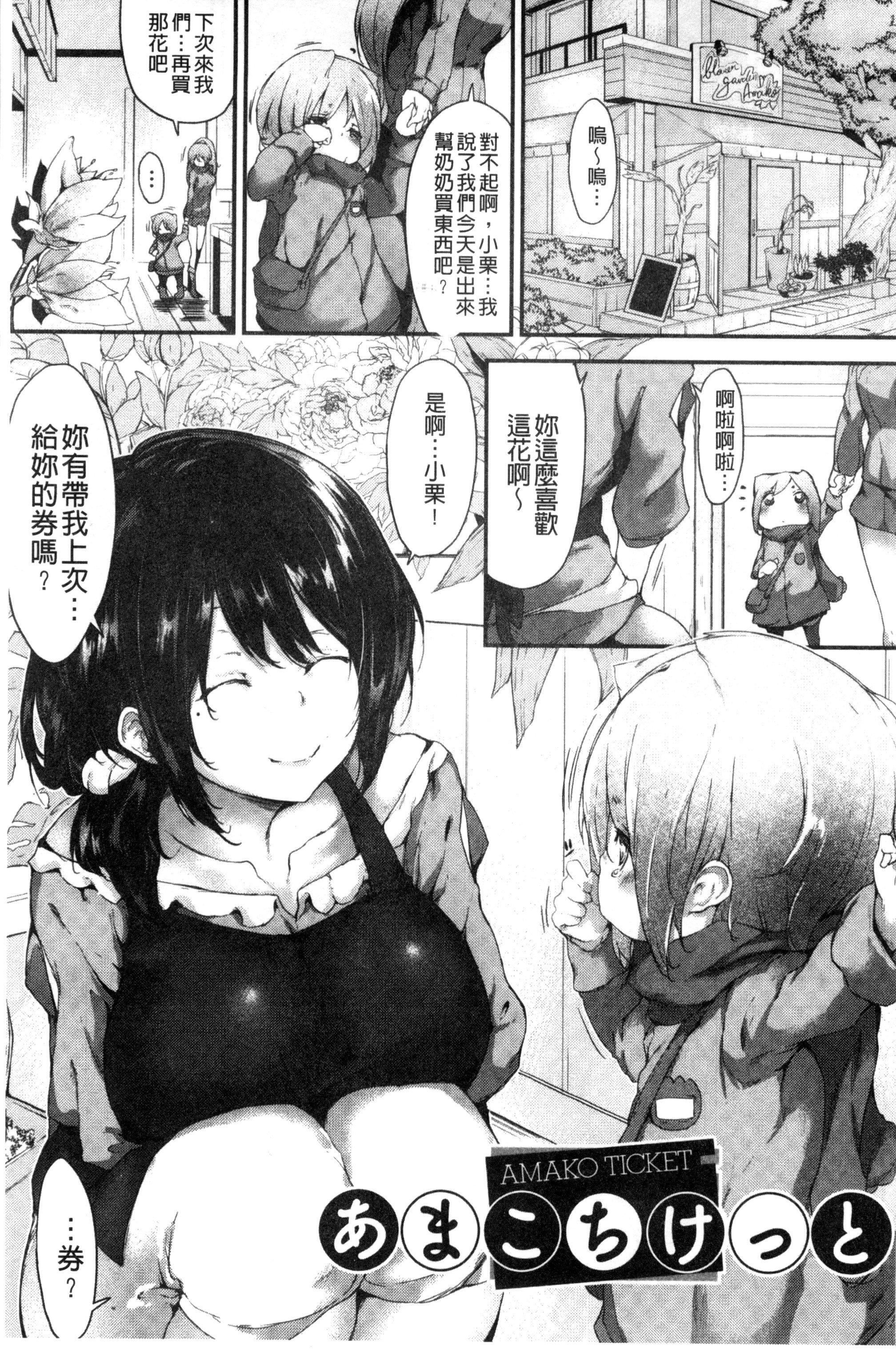 [六壱]恋色フラグメント[六壱]恋色フラグメント