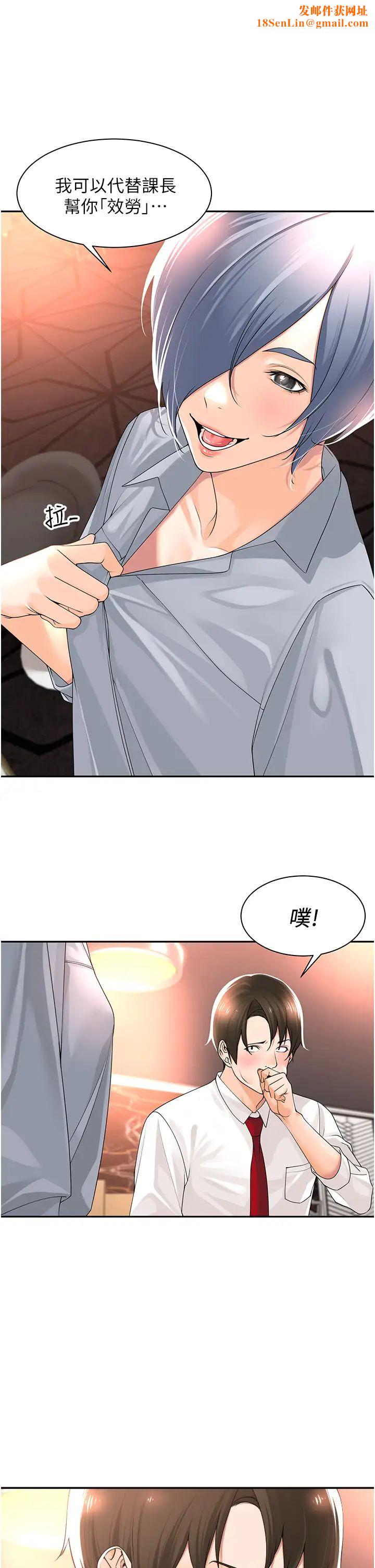 工做狂女上司第13话-巨乳VS贫乳